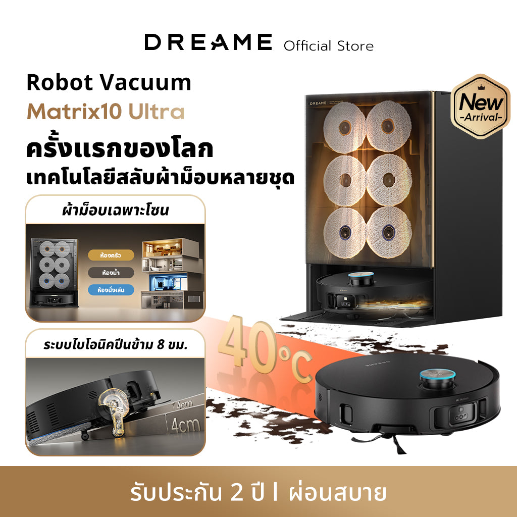 [New] หุ่นยนต์ดูดฝุ่นและถูพื้น Dreame Matrix10 Ultra