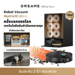 โหลดภาพลงในตัวดูแกลเลอรี, [NEW2025]Dreame Matrix10 Ultra Robot Vacuum and Mop ฟังก์ชันสลับหัวถูหลายแบบ แรงดูดสูงสุด30kPa ซักผ้าม็อปด้วยน้ำร้อน100℃ - Dreame Thailand
