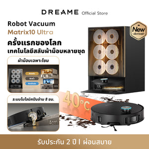 [New] หุ่นยนต์ดูดฝุ่นและถูพื้น Dreame Matrix10 Ultra