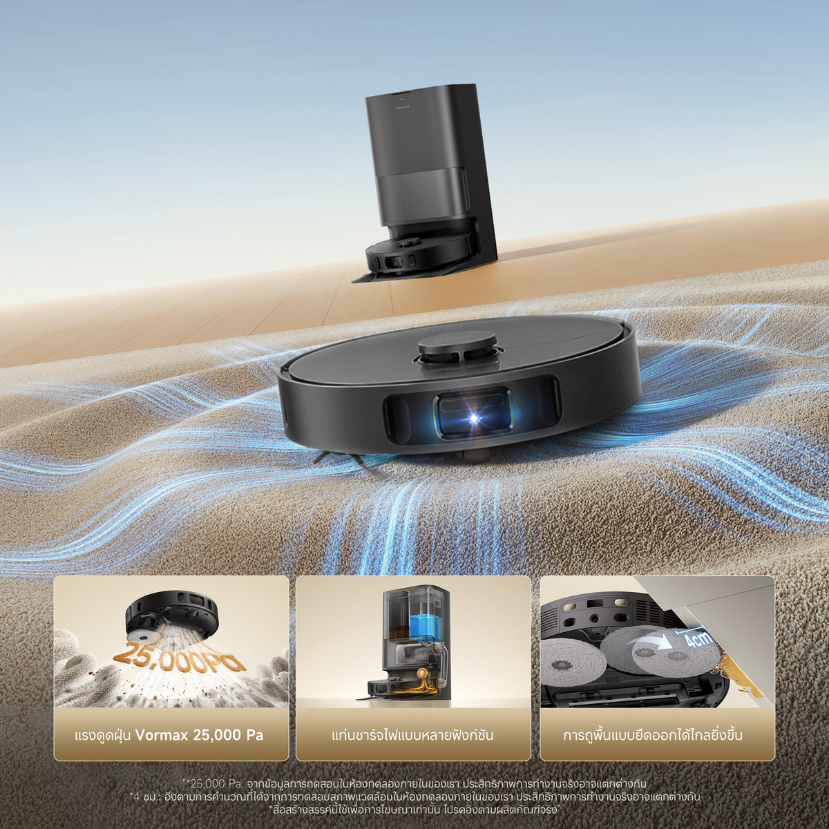 [HOT] Dreame D30 Ultra Robot Vacuum 25000Pa ดูดฝุ่นถูพื้นอัตโนมัติ ล้างผ้าเอง MopExtend เลี่ยงสิ่งกีดขวางอัจฉริยะ - Dreame Thailand