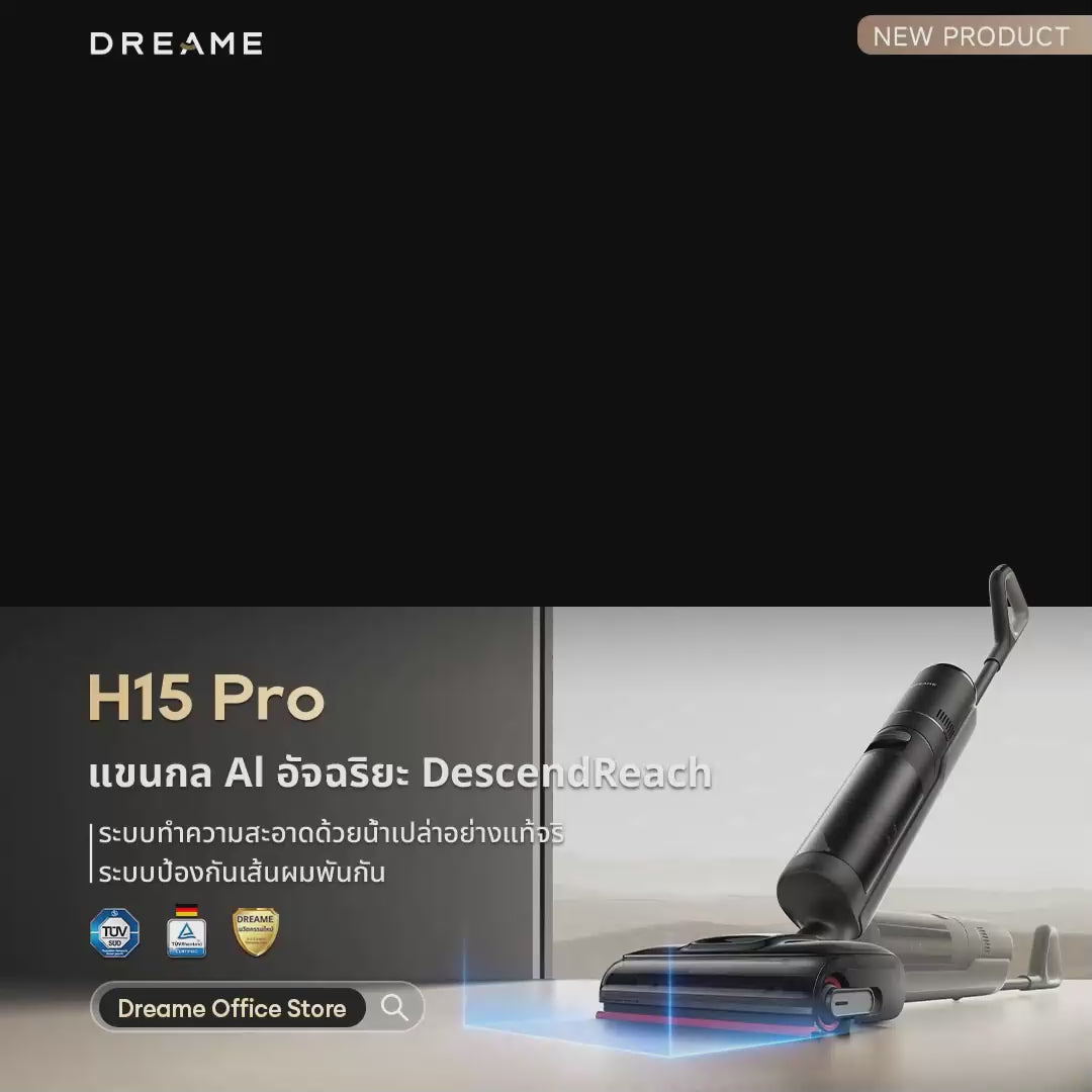 เครื่องดูดฝุ่นแบบเปียกและแห้ง Dreame H15 Pro Heat