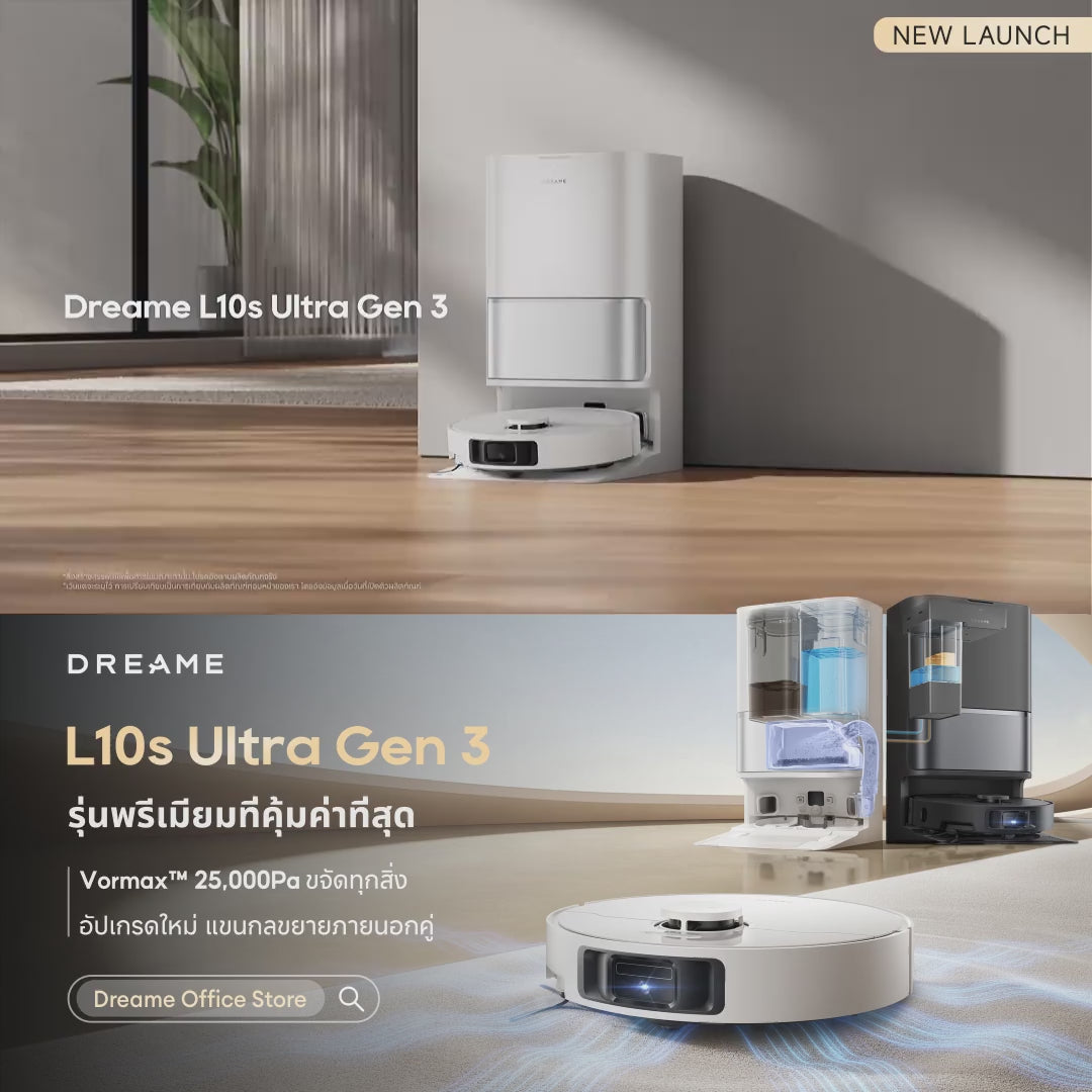 [ใหม่ล่าสุด] Dreame L10s Ultra Gen 3 25,000Pa แบต 5200mAh ทำงาน 231 นาที ถูพื้น ล้างผ้า อบแห้ง ควบคุมผ่านแอป