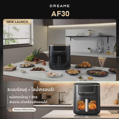 [พรีออเดอร์ 20 วัน] Dreame AF30 Air Fryer หม้อทอดไร้น้ำมัน ระบบไอน้ำ 7 ลิตร ช่องกระจกใส ลมร้อน 360° ไม่ต้องพลิก ลดน้ำมัน 85%
