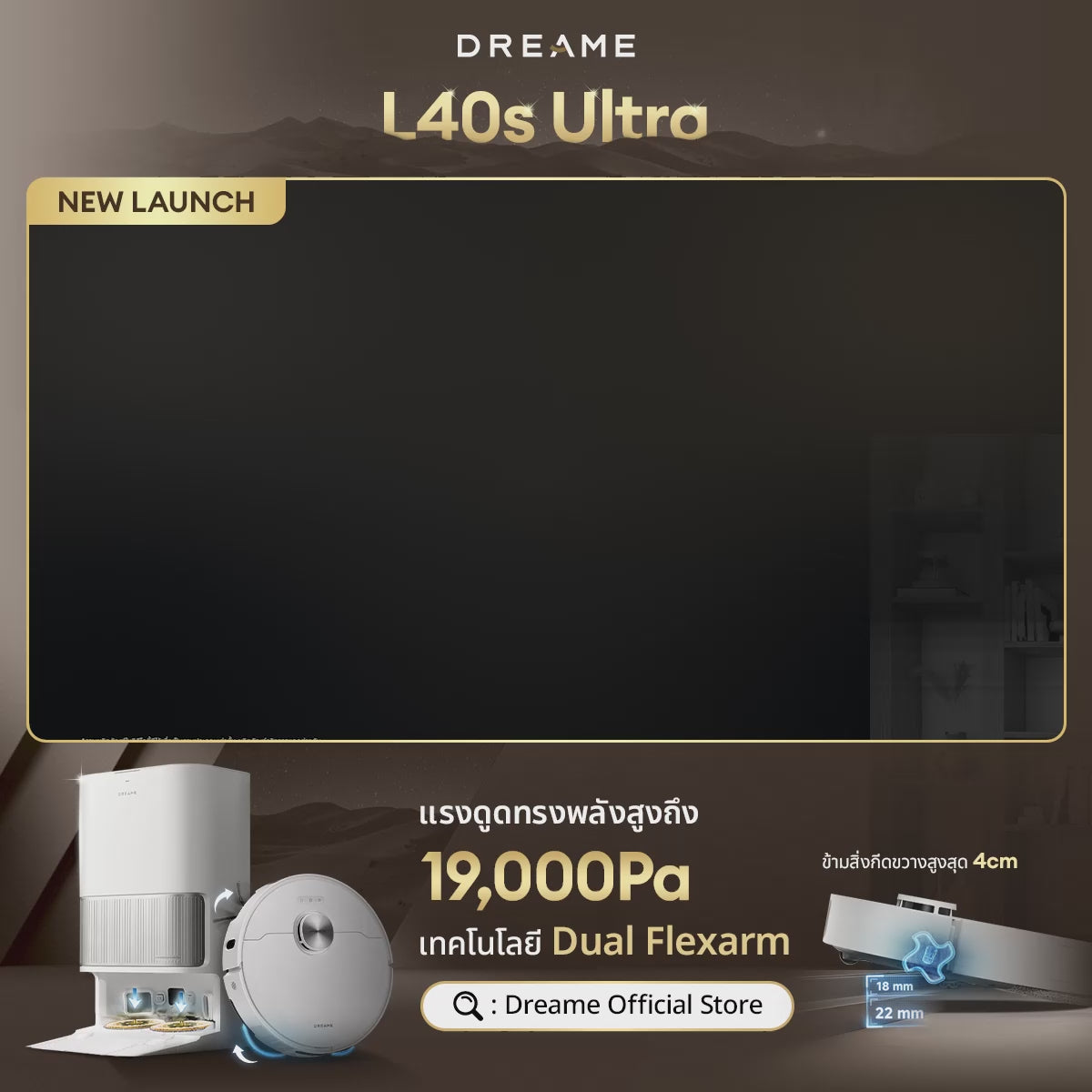 [NEW 2025] Dreame L40S Ultra Robot Vacuum Cleaner หุ่นยนต์ดูดฝุ่นถูพื้น แขนไบโอนิคคู่ ดูดแรง 19,000Pa ถูสะอาด อัตโนมัติ