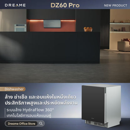 Dreame DZ60 Pro Smart Dishwasher เครื่องล้างจาน 15 เซ็ต 75°C พ่นน้ำร้อน รังสียูวีฆ่าเชื้อ ใช้งานได้ 5 โหมด