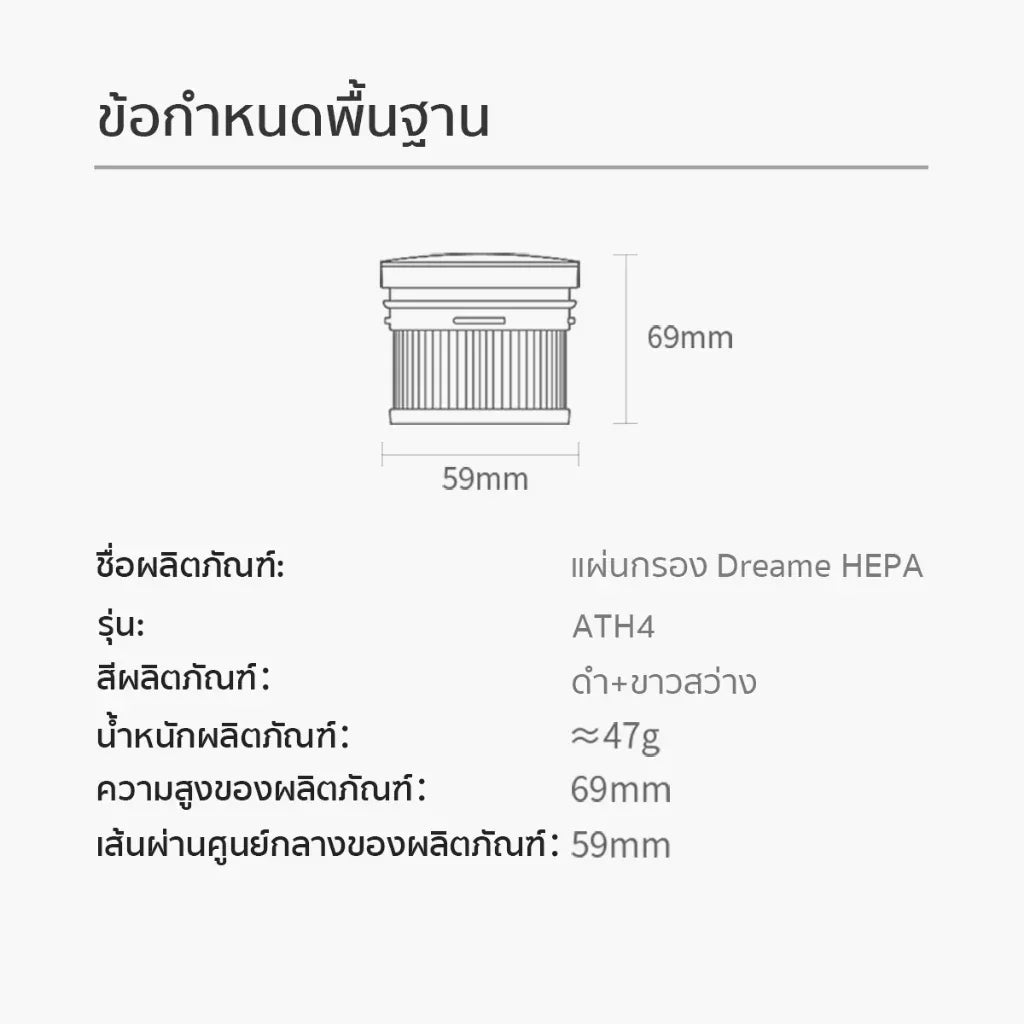 Dreame V11 SE / V12 / Cordless Vacuum Cleaner HEPA Filterอุปกรณ์เสริม ...