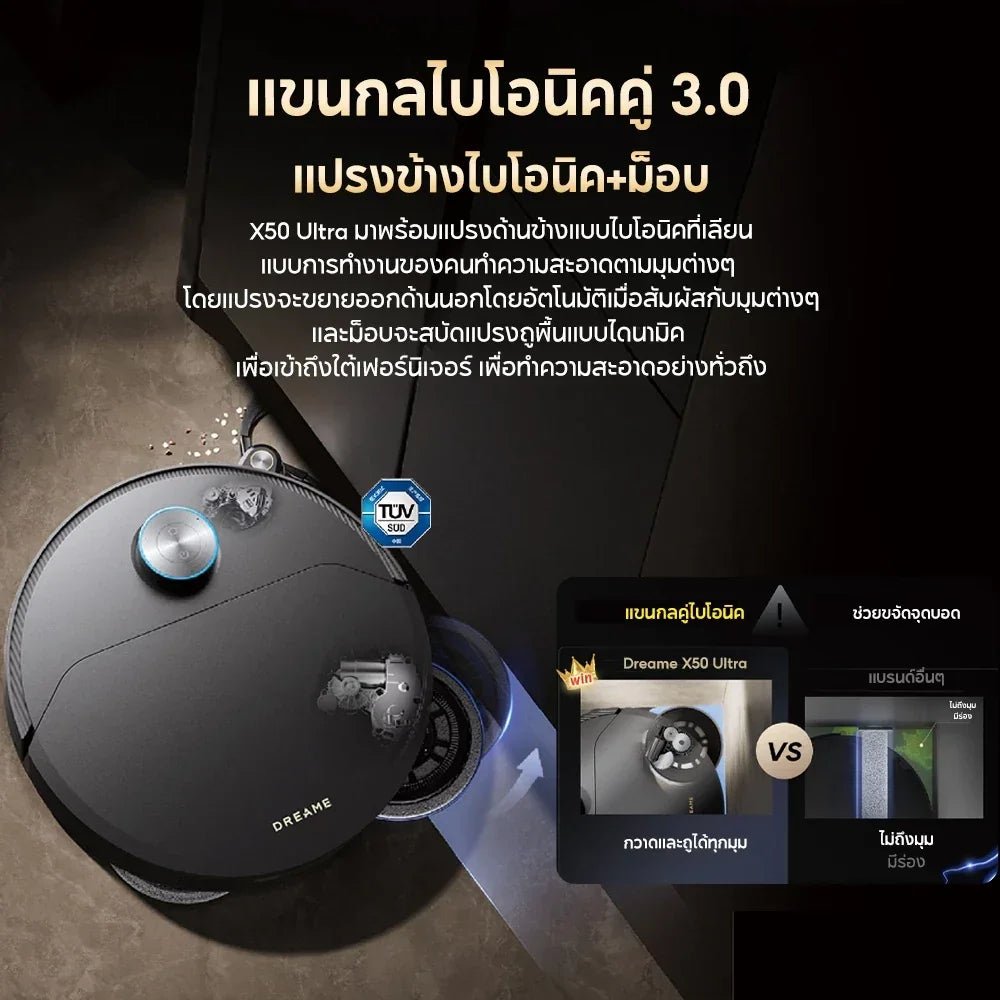 [Hot] Dreame X50 Ultra ความสูงในการข้ามสิ่งกีดขวางสูงสุด6cm ระบบแขนไบโอนิคคู่ - Dreame Thailand