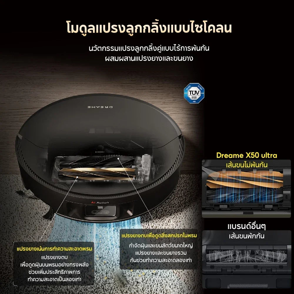 [Hot] Dreame X50 Ultra ความสูงในการข้ามสิ่งกีดขวางสูงสุด6cm ระบบแขนไบโอนิคคู่ - Dreame Thailand