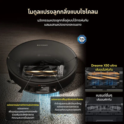 [Hot] Dreame X50 Ultra ความสูงในการข้ามสิ่งกีดขวางสูงสุด6cm ระบบแขนไบโอนิคคู่ - Dreame Thailand